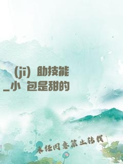隨機(jī)輔助技能