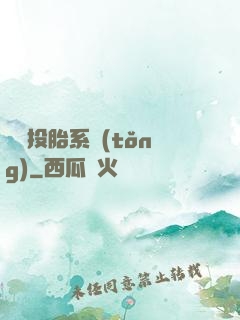 隨機投胎系統(tǒng)