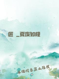 隨緣鐵匠鋪