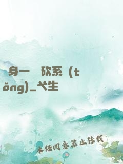 隨身一個騎砍系統(tǒng)