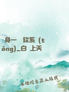 隨身一個騎砍系統(tǒng)