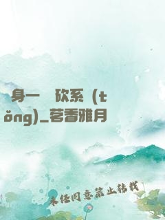 隨身一個騎砍系統(tǒng)