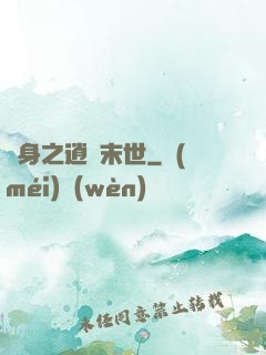 隨身之逍遙末世