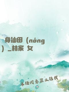 隨身仙田農(nóng)莊