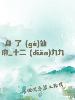 隨身帶了個(gè)仙府