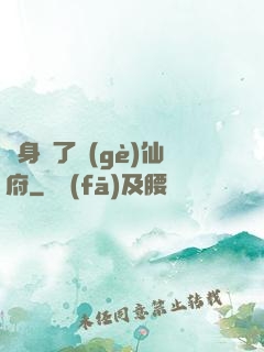 隨身帶了個(gè)仙府