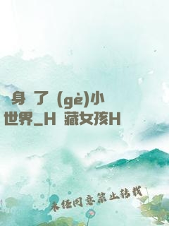 隨身帶了個(gè)小世界