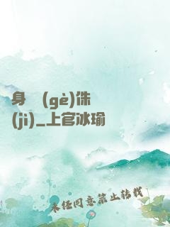 隨身帶個(gè)侏羅紀(jì)