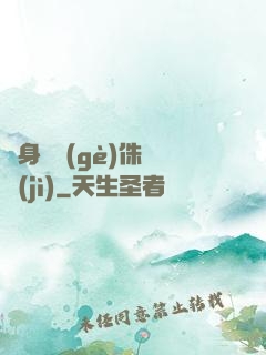 隨身帶個(gè)侏羅紀(jì)