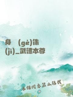 隨身帶個(gè)侏羅紀(jì)