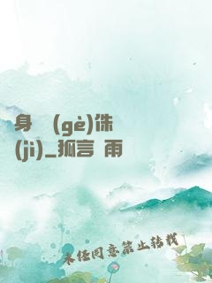 隨身帶個(gè)侏羅紀(jì)