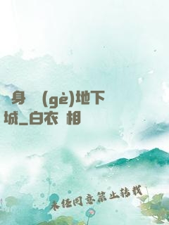 隨身帶個(gè)地下城