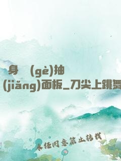 隨身帶個(gè)抽獎(jiǎng)面板