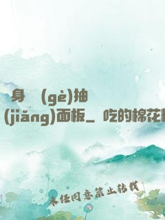 隨身帶個(gè)抽獎(jiǎng)面板
