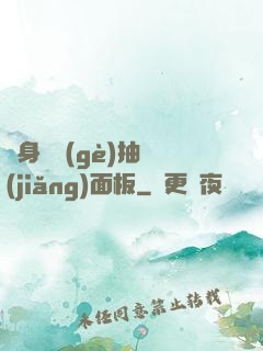 隨身帶個(gè)抽獎(jiǎng)面板