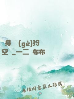 隨身帶個(gè)狩獵空間