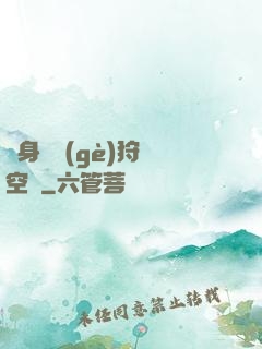 隨身帶個(gè)狩獵空間