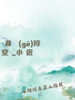隨身帶個(gè)狩獵空間