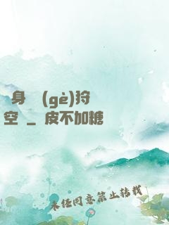 隨身帶個(gè)狩獵空間