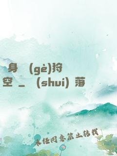 隨身帶個(gè)狩獵空間