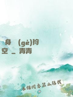 隨身帶個(gè)狩獵空間