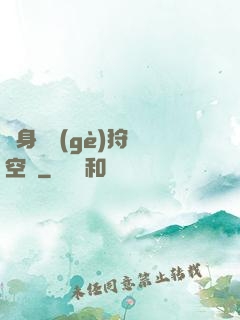 隨身帶個(gè)狩獵空間