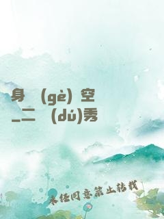 隨身帶個(gè)異空間