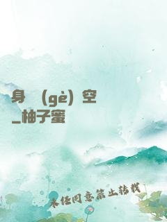 隨身帶個(gè)異空間