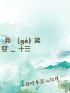 隨身帶個(gè)異能空間