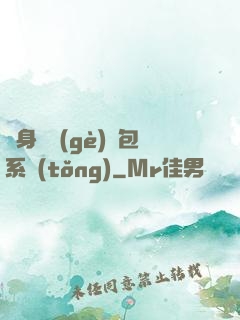 隨身帶個(gè)紅包系統(tǒng)
