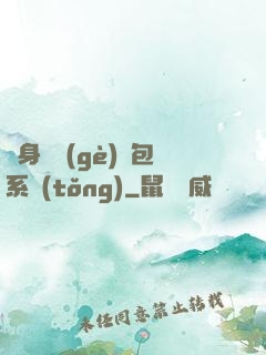 隨身帶個(gè)紅包系統(tǒng)