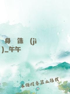 隨身帶個侏羅紀(jì)