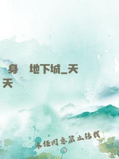 隨身帶個地下城