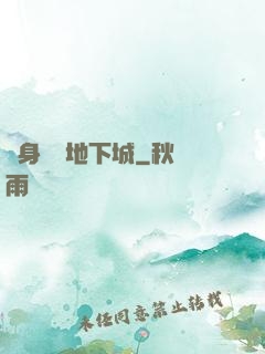隨身帶個地下城