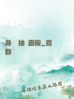 隨身帶個抽獎面板
