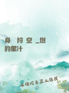 隨身帶個狩獵空間