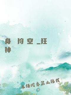 隨身帶個狩獵空間
