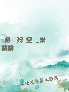隨身帶個狩獵空間