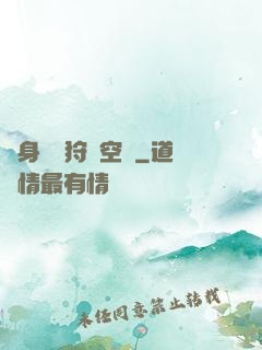 隨身帶個狩獵空間