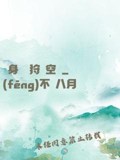 隨身帶個狩獵空間