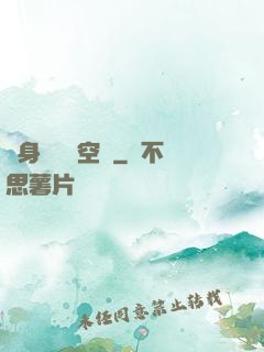 隨身帶個異空間