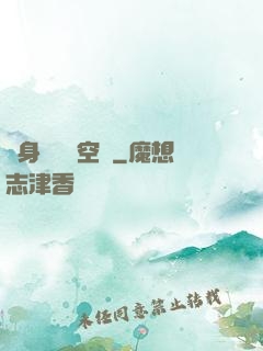 隨身帶個異空間
