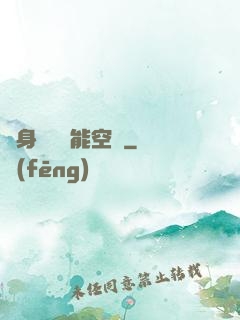 隨身帶個異能空間
