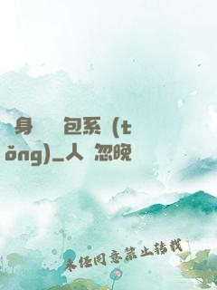 隨身帶個紅包系統(tǒng)