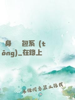 隨身帶個紅包系統(tǒng)