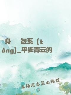 隨身帶個紅包系統(tǒng)