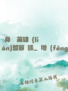隨身帶個英雄聯(lián)盟客戶端