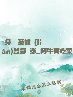 隨身帶個英雄聯(lián)盟客戶端