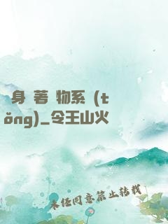 隨身帶著寵物系統(tǒng)