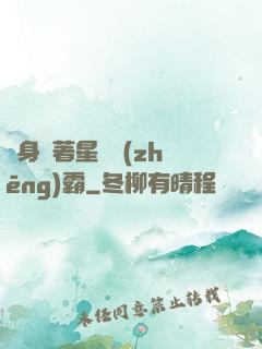 隨身帶著星際爭(zhēng)霸